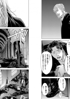 [Miyazaki Maya] Holy Knight ~Junketsu to Ai no Hazama de~ Vol. 9 - page 33