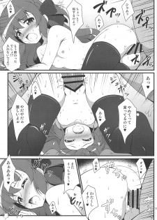(Prism Record 2) [BurstBomb.T (TKP)] Watakushi no Shiranai Koto (Puella Magi Madoka Magica Side Story: Magia Record) - page 14