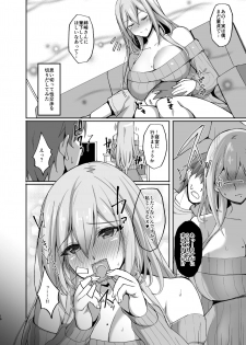 [Labomagi! (Takeda Aranobu)] Ecchi na Onee-san wa, Suki desu ka? ~Seiteki ni Amaesasete Kureru Tonari no Onee-san to no Nichijou Seikatsu Hen~ [Digital] - page 16