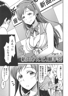 (C89) [Megabox (Meganei)] Nitta-san no Iru Sekai (THE IDOLM@STER CINDERELLA GIRLS) - page 4