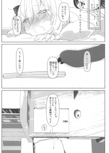 (#Nijisousaku02) [Aimaitei (Aimaitei Umami)] Ano Shinjin Moegoe Namanushi ga Saikin Haishin Shinaku Natta Odoroki no Riyuu to wa... (Debicchi) - page 22
