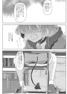 (#Nijisousaku02) [Aimaitei (Aimaitei Umami)] Ano Shinjin Moegoe Namanushi ga Saikin Haishin Shinaku Natta Odoroki no Riyuu to wa... (Debicchi) - page 4