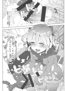 (#Nijisousaku02) [Aimaitei (Aimaitei Umami)] Ano Shinjin Moegoe Namanushi ga Saikin Haishin Shinaku Natta Odoroki no Riyuu to wa... (Debicchi) - page 10