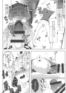 (#Nijisousaku02) [Aimaitei (Aimaitei Umami)] Ano Shinjin Moegoe Namanushi ga Saikin Haishin Shinaku Natta Odoroki no Riyuu to wa... (Debicchi) - page 14