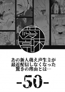 (#Nijisousaku02) [Aimaitei (Aimaitei Umami)] Ano Shinjin Moegoe Namanushi ga Saikin Haishin Shinaku Natta Odoroki no Riyuu to wa... (Debicchi) - page 25