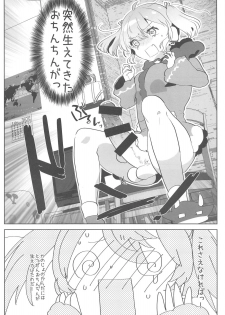 (#Nijisousaku02) [Aimaitei (Aimaitei Umami)] Ano Shinjin Moegoe Namanushi ga Saikin Haishin Shinaku Natta Odoroki no Riyuu to wa... (Debicchi) - page 5