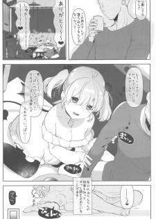 (#Nijisousaku02) [Aimaitei (Aimaitei Umami)] Ano Shinjin Moegoe Namanushi ga Saikin Haishin Shinaku Natta Odoroki no Riyuu to wa... (Debicchi) - page 13