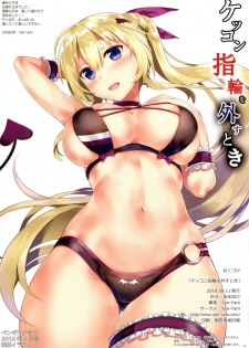 (C94) [Yan-Yam] Kekkon Yubiwa o Hazusu Toki (Azur Lane) - page 19