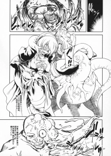 (C95) [FAKESTAR (Miharu)] FD6 (Various) - page 36