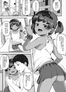 (COMIC1☆15) [Piruporo (Highlow)] Mada Osotte Kurenain desu ka? - page 2