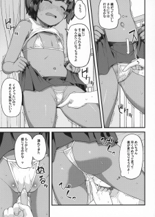 (COMIC1☆15) [Piruporo (Highlow)] Mada Osotte Kurenain desu ka? - page 6