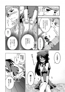 [Oonami Youko] Ojou-sama to Inu [Digital] - page 12