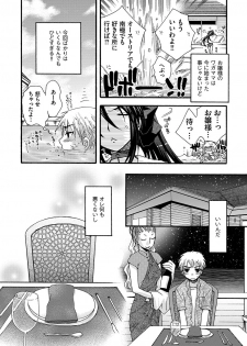 [Oonami Youko] Ojou-sama to Inu [Digital] - page 29