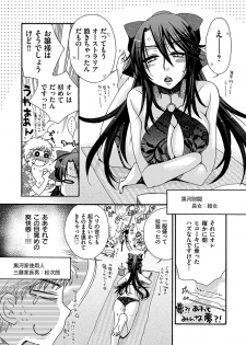 [Oonami Youko] Ojou-sama to Inu [Digital] - page 27