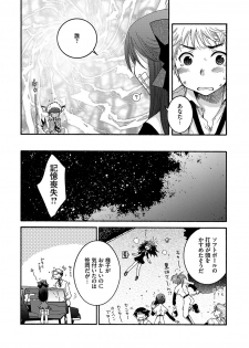 [Oonami Youko] Ojou-sama to Inu [Digital] - page 10