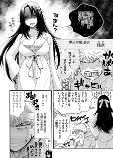 [Oonami Youko] Ojou-sama to Inu [Digital] - page 46