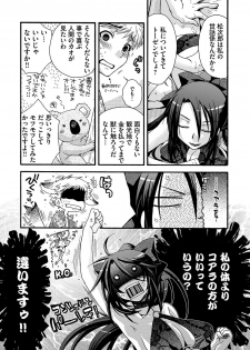 [Oonami Youko] Ojou-sama to Inu [Digital] - page 28