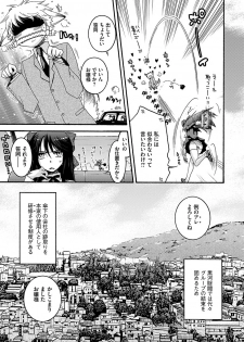 [Oonami Youko] Ojou-sama to Inu [Digital] - page 7