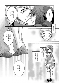 [Oonami Youko] Ojou-sama to Inu [Digital] - page 16