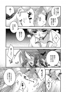 [Oonami Youko] Ojou-sama to Inu [Digital] - page 19
