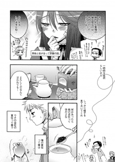 [Oonami Youko] Ojou-sama to Inu [Digital] - page 11