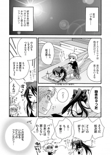 [Oonami Youko] Ojou-sama to Inu [Digital] - page 44