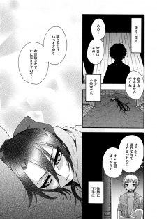 [Oonami Youko] Ojou-sama to Inu [Digital] - page 31