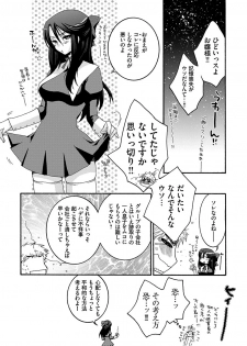 [Oonami Youko] Ojou-sama to Inu [Digital] - page 24