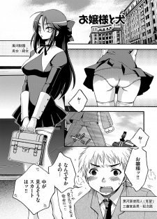 [Oonami Youko] Ojou-sama to Inu [Digital] - page 5