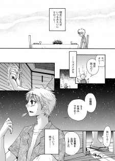 [Oonami Youko] Ojou-sama to Inu [Digital] - page 30