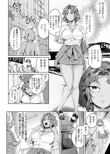 [Sagattoru] Nurete Torokete Majiwarite [Digital] - page 50