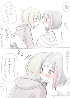 [Miso Tya] BanDrea Yuri Matome (BanG Dream!) - page 12