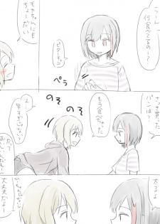[Miso Tya] BanDrea Yuri Matome (BanG Dream!) - page 8
