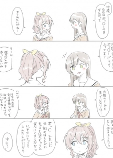 [Miso Tya] BanDrea Yuri Matome (BanG Dream!) - page 50
