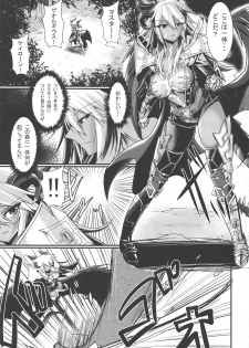 (COMIC1☆15) [Gekkou Tei (Seres Ryu)] Sumanai Tsukamatte Shimatte Hontou ni Sumanai (Fate/Grand Order) - page 2