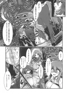 (COMIC1☆15) [Gekkou Tei (Seres Ryu)] Sumanai Tsukamatte Shimatte Hontou ni Sumanai (Fate/Grand Order) - page 21