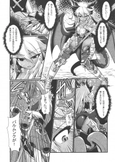 (COMIC1☆15) [Gekkou Tei (Seres Ryu)] Sumanai Tsukamatte Shimatte Hontou ni Sumanai (Fate/Grand Order) - page 8