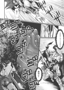 (COMIC1☆15) [Gekkou Tei (Seres Ryu)] Sumanai Tsukamatte Shimatte Hontou ni Sumanai (Fate/Grand Order) - page 3