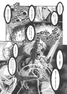 (COMIC1☆15) [Gekkou Tei (Seres Ryu)] Sumanai Tsukamatte Shimatte Hontou ni Sumanai (Fate/Grand Order) - page 4