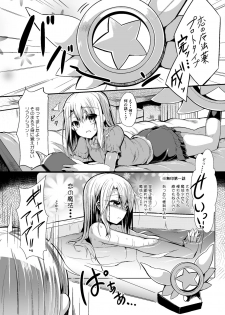 [ASTRONOMY (SeN)] Imouto wa Onii-chan to Shouraiteki ni Flag o Tatetai (Fate/kaleid liner Prisma Illya) [Digital] - page 3