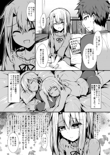 [ASTRONOMY (SeN)] Imouto wa Onii-chan to Shouraiteki ni Flag o Tatetai (Fate/kaleid liner Prisma Illya) [Digital] - page 10