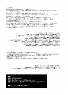 [ASTRONOMY (SeN)] Imouto wa Onii-chan to Shouraiteki ni Flag o Tatetai (Fate/kaleid liner Prisma Illya) [Digital] - page 33
