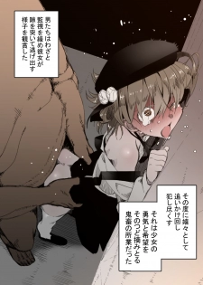 [Kurai Nao] 鳩羽つぐ誘拐事件 Date (Hatoba Tsugu) - page 8