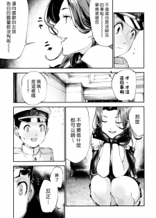 (COMIC1☆15) [kitsunenotera (bouko)] Tatsuta-chan to Love Doll Gokko | 和龍田姊姊玩性愛娃娃家家酒 (Kantai Collection -KanColle-) [Chinese] [漢化組漢化組] - page 4