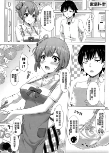 (C94) [studio A (Inanaki Shiki)] Apron Gahama-san wa Yokujouchuu. - Rough sex with Yui wearing an apron. (Yahari Ore no Seishun Love Come wa Machigatteiru.) [Chinese] [無邪気漢化組] - page 5