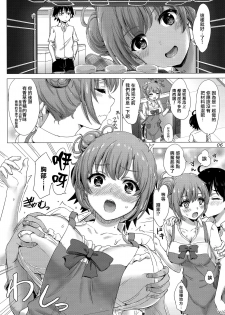 (C94) [studio A (Inanaki Shiki)] Apron Gahama-san wa Yokujouchuu. - Rough sex with Yui wearing an apron. (Yahari Ore no Seishun Love Come wa Machigatteiru.) [Chinese] [無邪気漢化組] - page 6