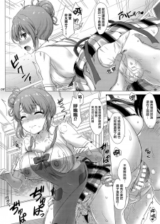 (C94) [studio A (Inanaki Shiki)] Apron Gahama-san wa Yokujouchuu. - Rough sex with Yui wearing an apron. (Yahari Ore no Seishun Love Come wa Machigatteiru.) [Chinese] [無邪気漢化組] - page 8