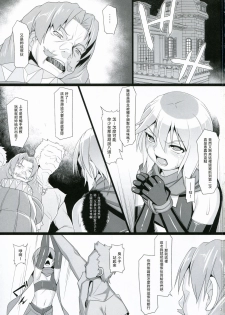 (COMIC1☆15) [AERIAL RAVE (Jacky)] Chris Luck Overflow 2 (Kono Subarashii Sekai ni Syukufuku o!) [Chinese] [包子汉化] - page 2