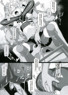 (COMIC1☆15) [AERIAL RAVE (Jacky)] Chris Luck Overflow 2 (Kono Subarashii Sekai ni Syukufuku o!) [Chinese] [包子汉化] - page 12