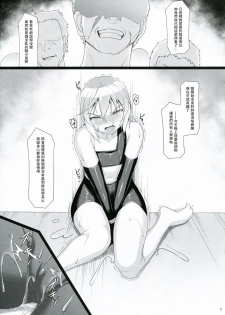 (COMIC1☆15) [AERIAL RAVE (Jacky)] Chris Luck Overflow 2 (Kono Subarashii Sekai ni Syukufuku o!) [Chinese] [包子汉化] - page 6